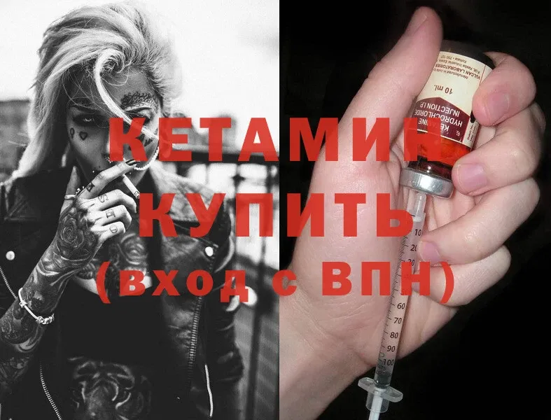 Кетамин ketamine  где продают   darknet официальный сайт  Вышний Волочёк 