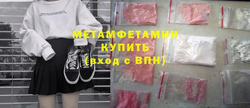 МЕТАМФЕТАМИН мет  Вышний Волочёк 